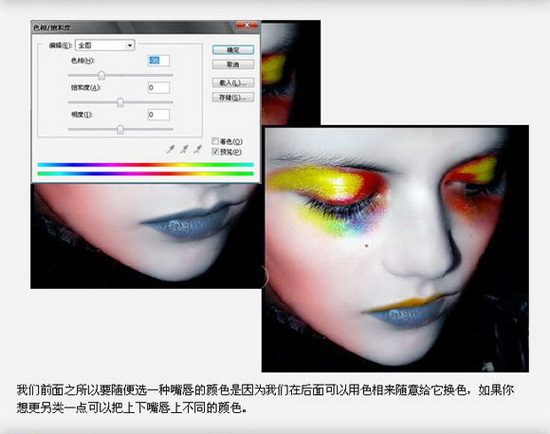 Photoshop美女照片制作妖艳浓妆效果