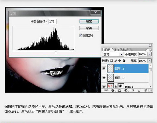 Photoshop美女照片制作妖艳浓妆效果