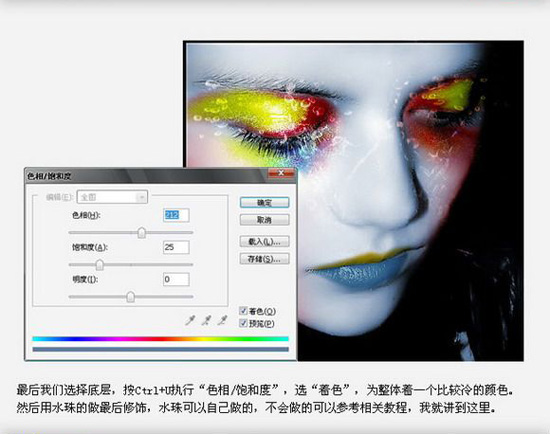 Photoshop美女照片制作妖艳浓妆效果