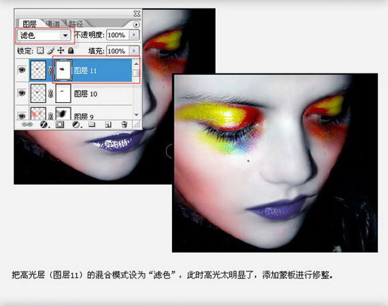 Photoshop美女照片制作妖艳浓妆效果