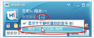 与i贴吧完美互动  动态信息时时展现