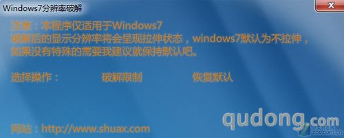 20K软件完美解决Win7下玩游戏黑边问题