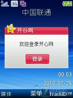 500W像素环保"绿心" 索尼爱立信J10评测 