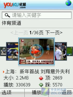 500W像素环保"绿心" 索尼爱立信J10评测 