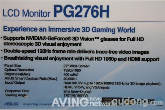 华硕展示27寸高清3D液晶显示器