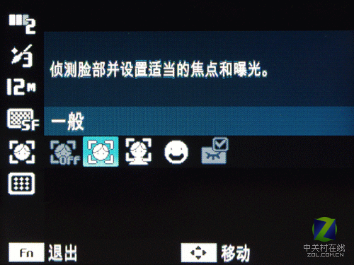 5倍光变27mm广角 金属卡片三星ES70评测 