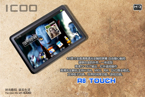 4.3寸触屏全高清 ICOO新品R8美图赏 