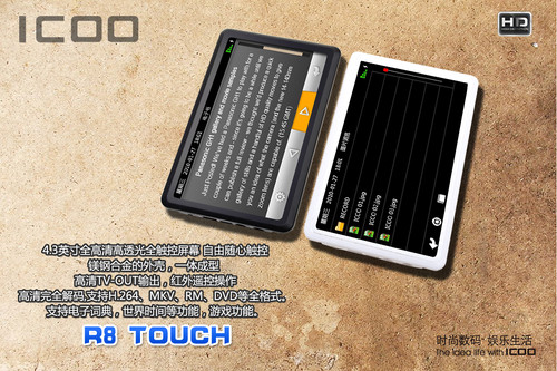 4.3寸触屏全高清 ICOO新品R8美图赏 