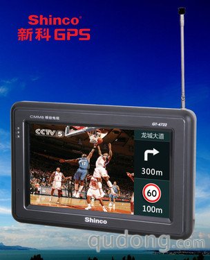 三年CMMB移动电视免资费 新科GPS旗舰机超值选购！ 