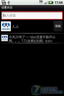 新一轮“闪电战” MOTO ME501全国独家评测