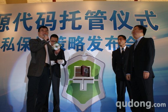 奇虎360总裁齐向东（左）与中国信息安全测评中心王军（右）