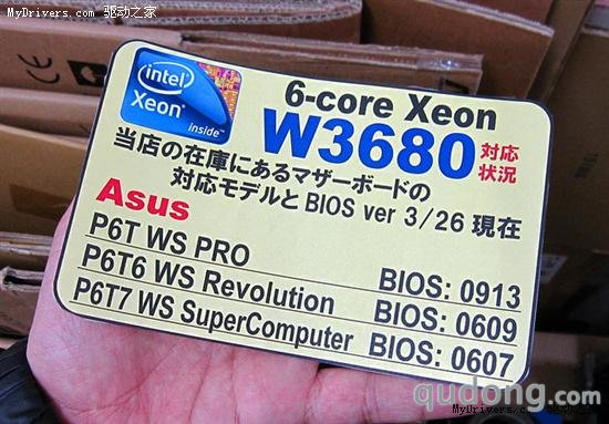 Core i7-980X翻版:Xeon W3680零售上市