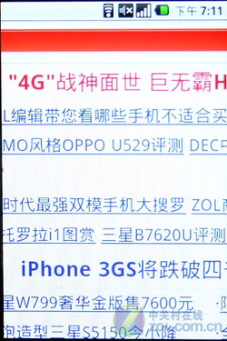 旗舰Android2.1再添一员 三星I6500U评测