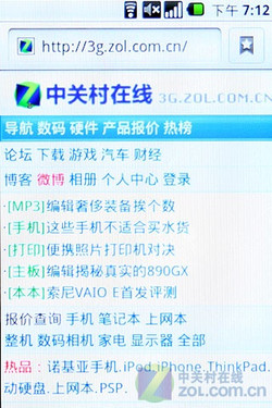 旗舰Android2.1再添一员 三星I6500U评测 