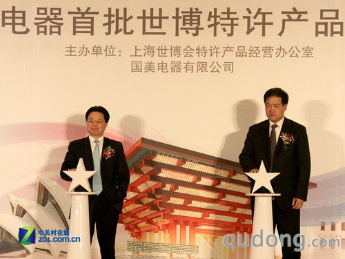 国美发布首批“世博家电”