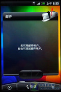 HTC Lengend 