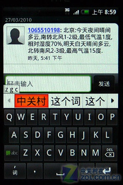 HTC Lengend 