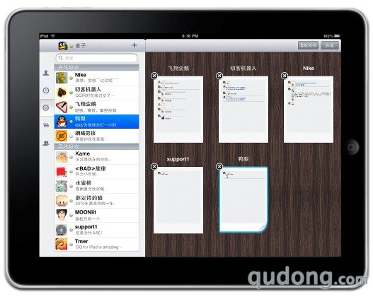 iPadQQ可以像粘贴便签一样编辑多个聊天窗口