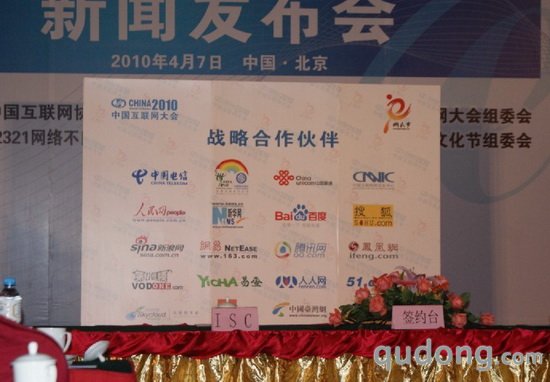 中国网民文化节战略合作伙伴