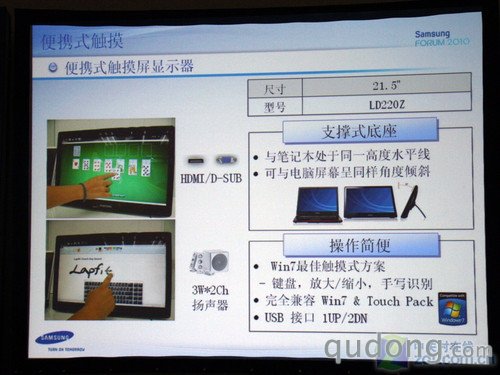 三星发布新系列液晶:LED/触摸/广视角(3)