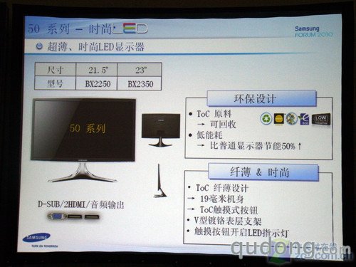 三星发布新系列液晶:LED/触摸/广视角(3)
