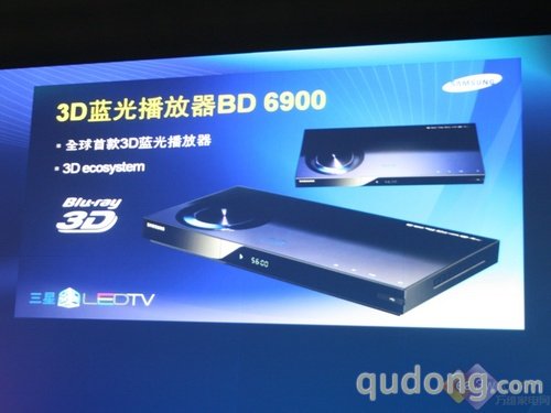 揭秘3D真容三星3DLED液晶新品全接触