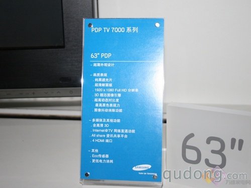 揭秘3D真容三星3DLED液晶新品全接触