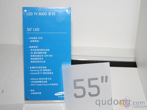 揭秘3D真容三星3DLED液晶新品全接触