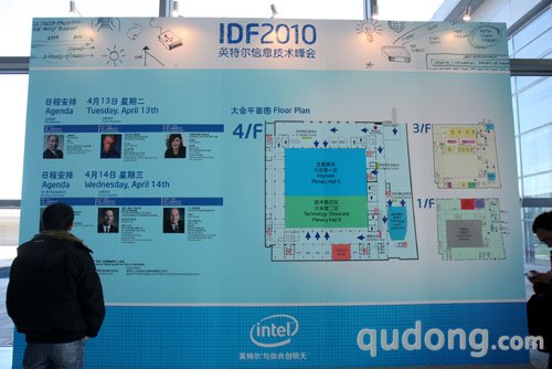 科技时代_IDF2010:会议现场海报
