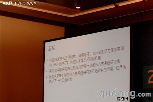 IDF技术前瞻:嵌入应用和车载智能系统