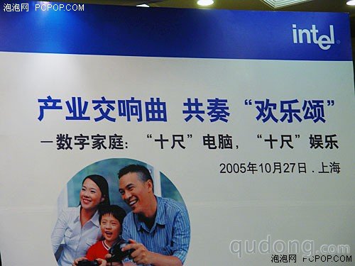 从办公室走向全球!英特尔IDF十年回顾