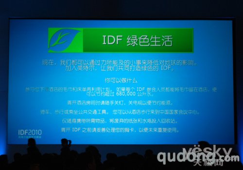 绿色IDF2010：无处不在的洁净能源环保材料