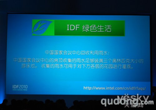 绿色IDF2010：无处不在的洁净能源环保材料