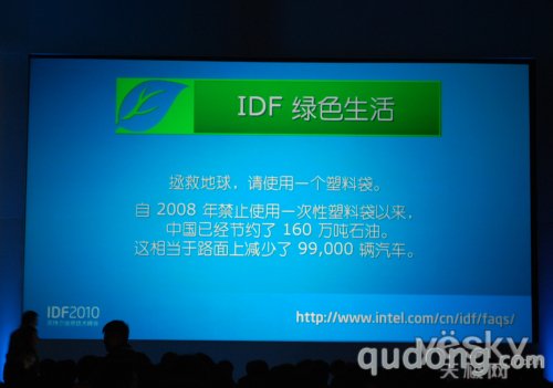 绿色IDF2010：无处不在的洁净能源环保材料