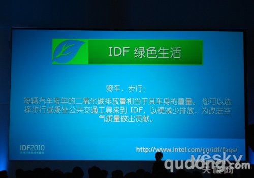 绿色IDF2010：无处不在的洁净能源环保材料