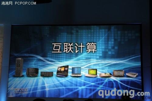 IDF2010:中国研究院院长方之熙致词