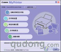 无线商务享受 佳能MP568一体机评测 