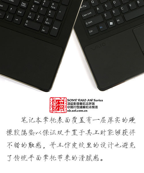 移动的顶级影院 索尼VAIO AW全国首测 移动的顶级影院 索尼VAIO AW全国首测
