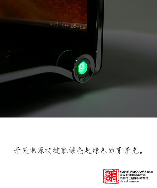 移动的顶级影院 索尼VAIO AW全国首测 移动的顶级影院 索尼VAIO AW全国首测