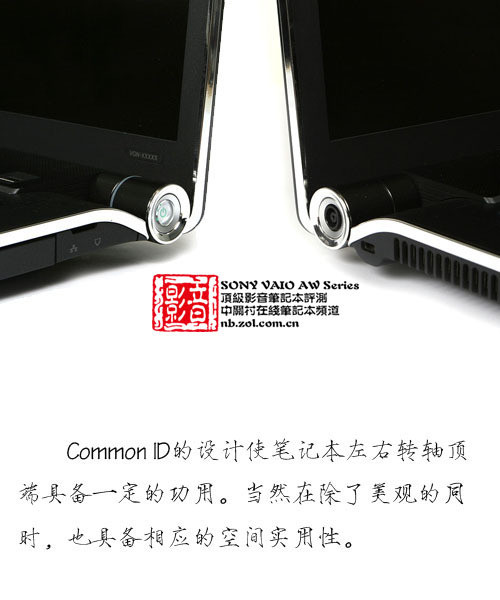 移动的顶级影院 索尼VAIO AW全国首测 移动的顶级影院 索尼VAIO AW全国首测