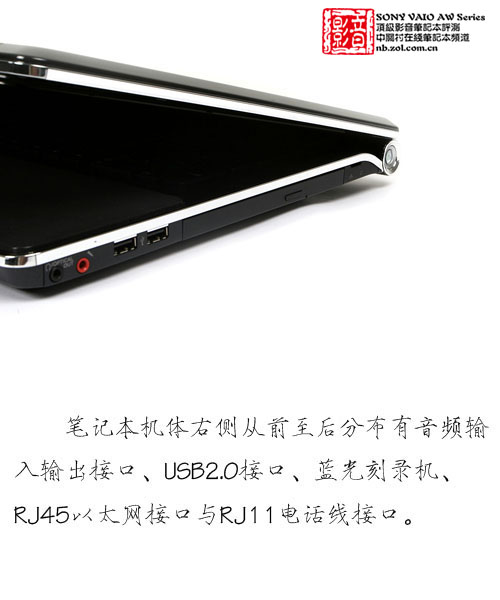 移动的顶级影院 索尼VAIO AW全国首测 移动的顶级影院 索尼VAIO AW全国首测
