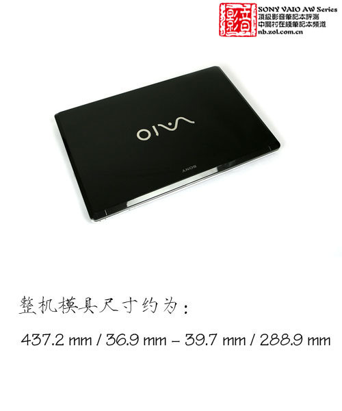 移动的顶级影院 索尼VAIO AW全国首测 移动的顶级影院 索尼VAIO AW全国首测