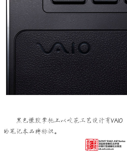 移动的顶级影院 索尼VAIO AW全国首测 移动的顶级影院 索尼VAIO AW全国首测