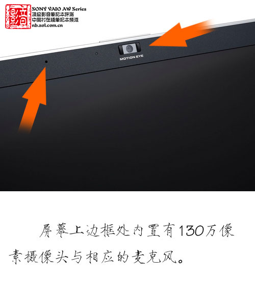 移动的顶级影院 索尼VAIO AW全国首测 移动的顶级影院 索尼VAIO AW全国首测