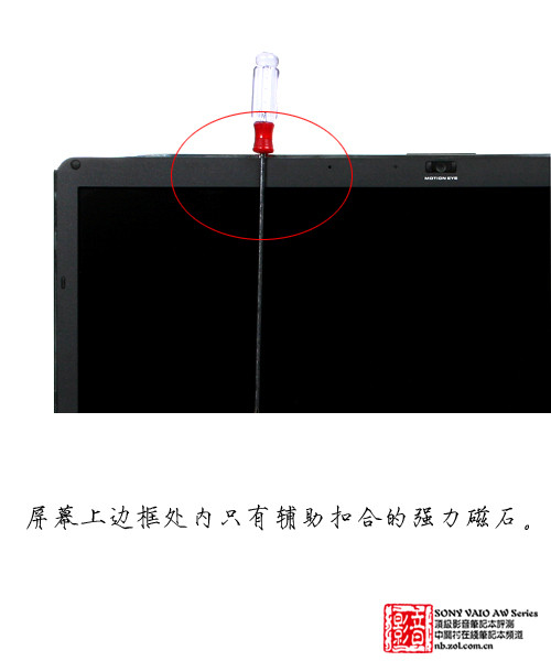 移动的顶级影院 索尼VAIO AW全国首测 移动的顶级影院 索尼VAIO AW全国首测