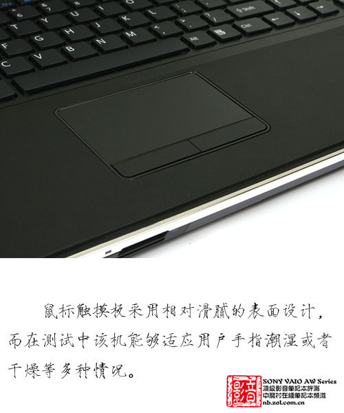 移动的顶级影院 索尼VAIO AW全国首测 移动的顶级影院 索尼VAIO AW全国首测