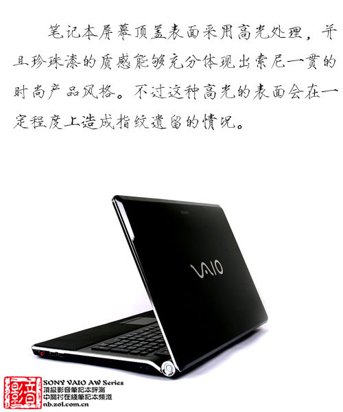 移动的顶级影院 索尼VAIO AW全国首测 移动的顶级影院 索尼VAIO AW全国首测