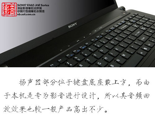 移动的顶级影院 索尼VAIO AW全国首测 移动的顶级影院 索尼VAIO AW全国首测