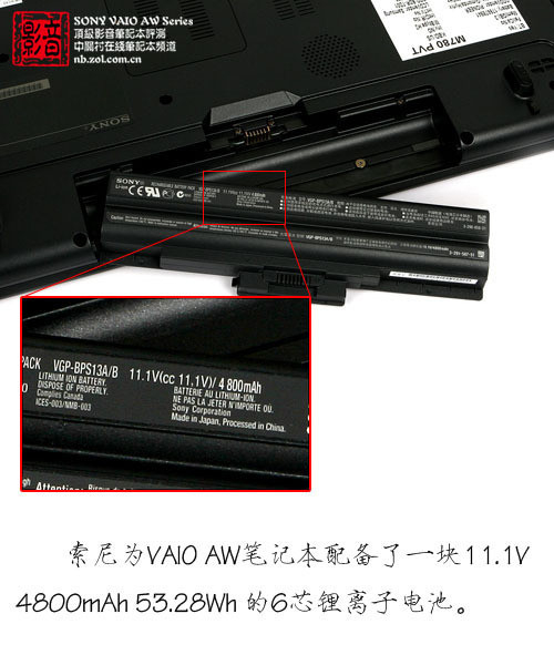 移动的顶级影院 索尼VAIO AW全国首测 移动的顶级影院 索尼VAIO AW全国首测