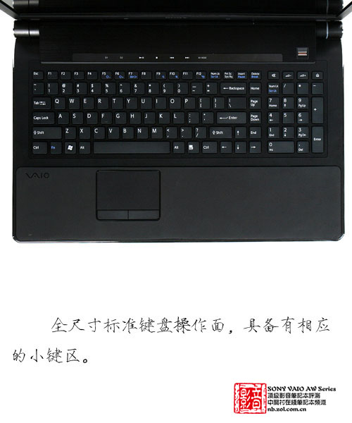 移动的顶级影院 索尼VAIO AW全国首测 移动的顶级影院 索尼VAIO AW全国首测